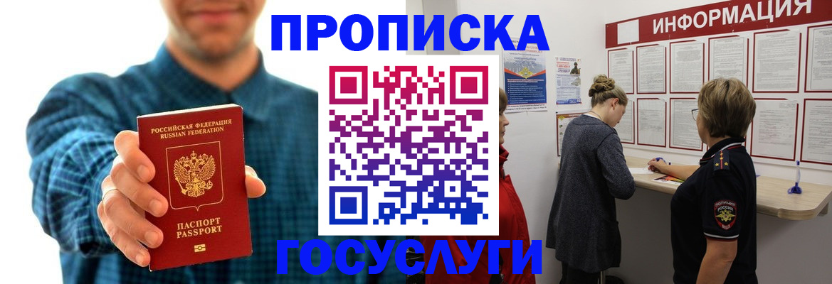 временная регистрация в квартире в Ржеве