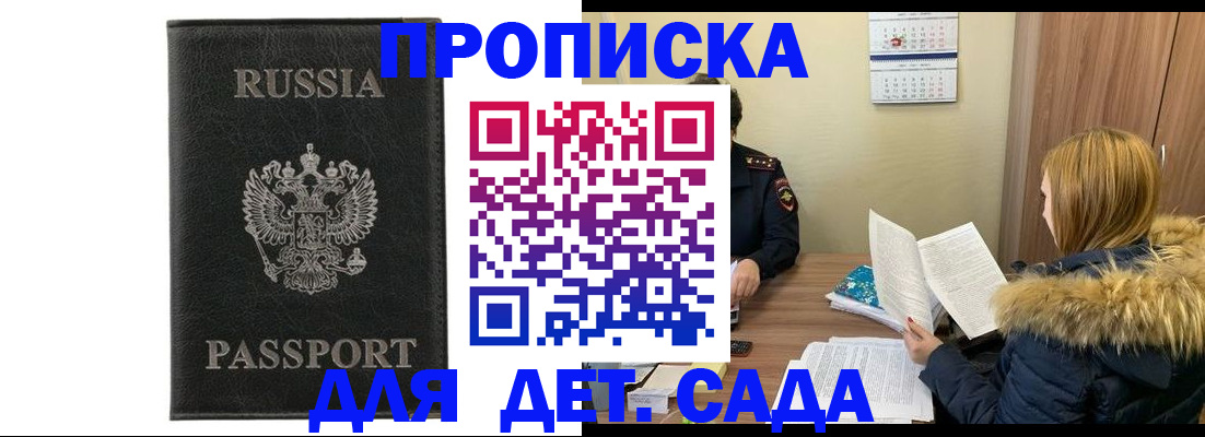 временная регистрация недорого в Ржеве