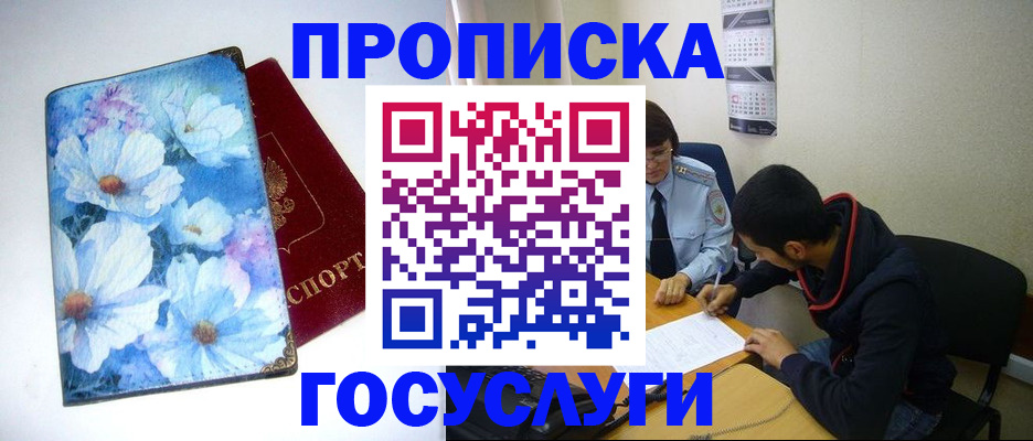 временная регистрация гарантия в Ржеве